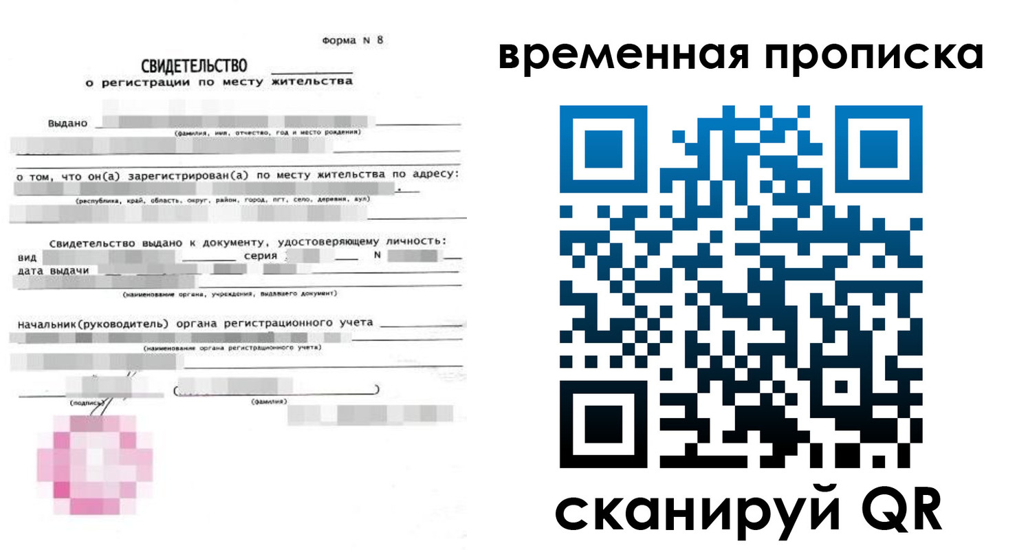 миграционный учет в Геленджике