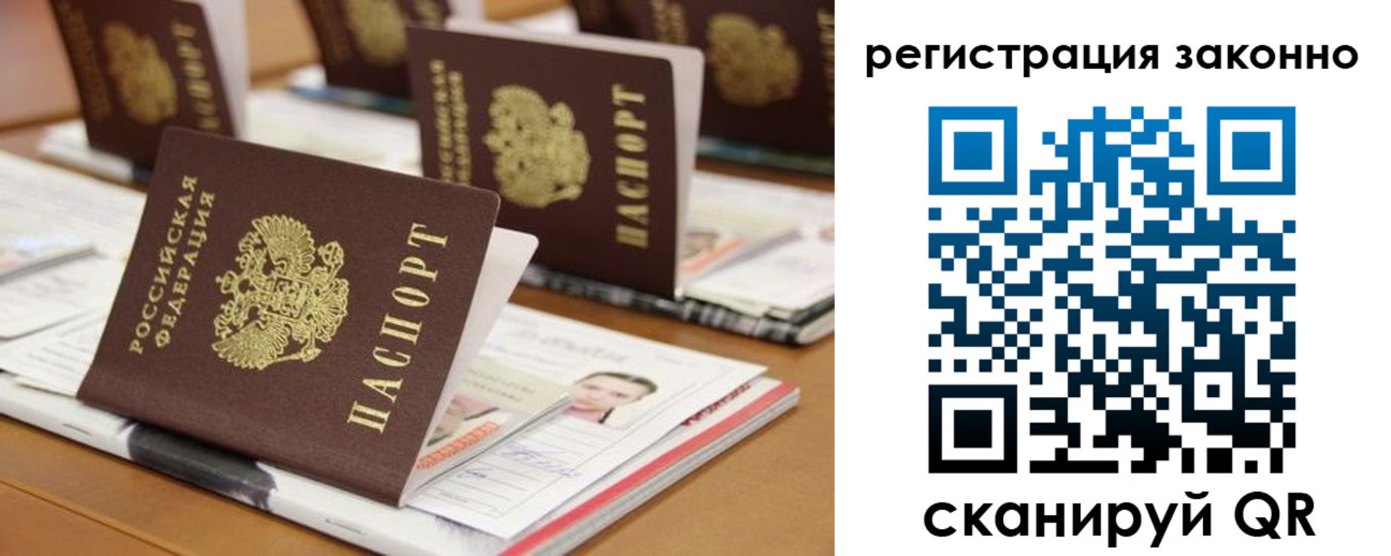 прописка для кредита в Геленджике