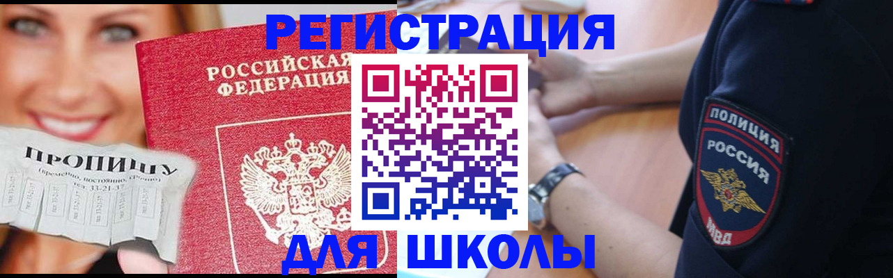 временная регистрация гарантия в Геленджике