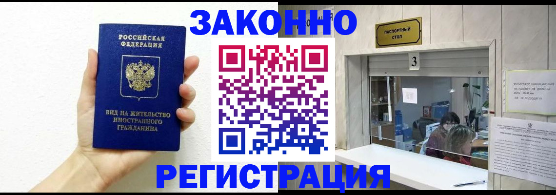 временная регистрация адрес в Геленджике
