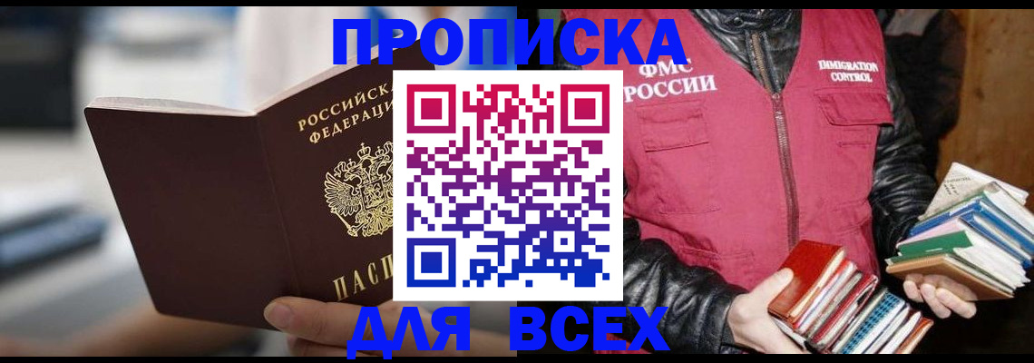 временная регистрация собственник в Геленджике